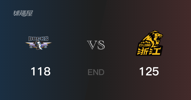 广厦vs北京战报: 广厦125-118击溃北京 胡金秋17分周琦31分